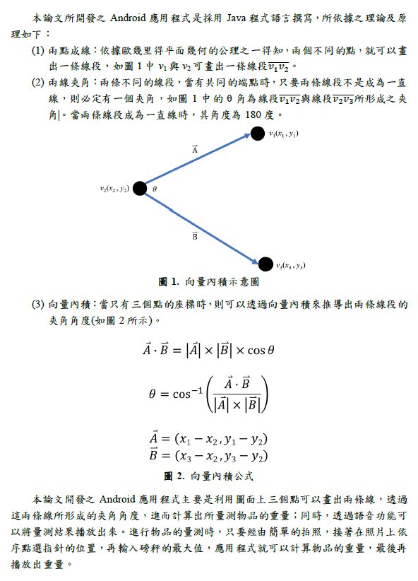 臺東朱力民2